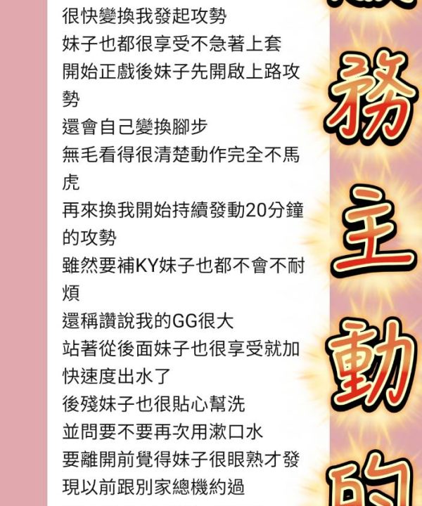 新北定點茶 女朋友 援交：圖片 3