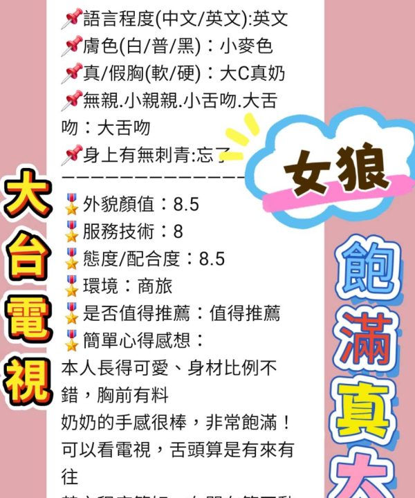 Alternative view of 女狼 台北西門定點茶
