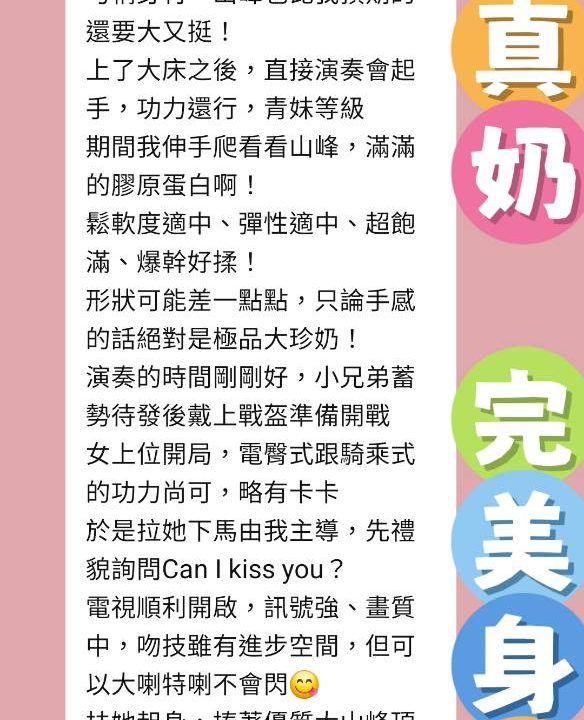 女狼 台北西門定點茶：圖片 3