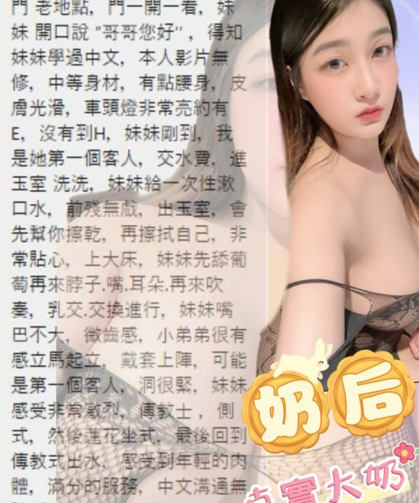 台北定點茶 奶后 援交:圖片 9