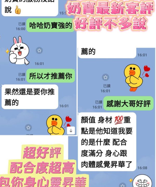 台南定點茶 奶寶 援交：圖片 7