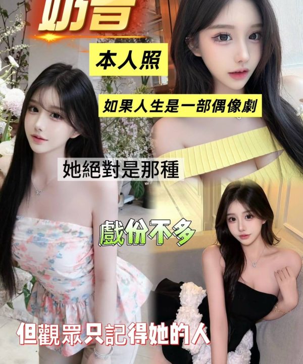 台南定點茶 奶昔 援交