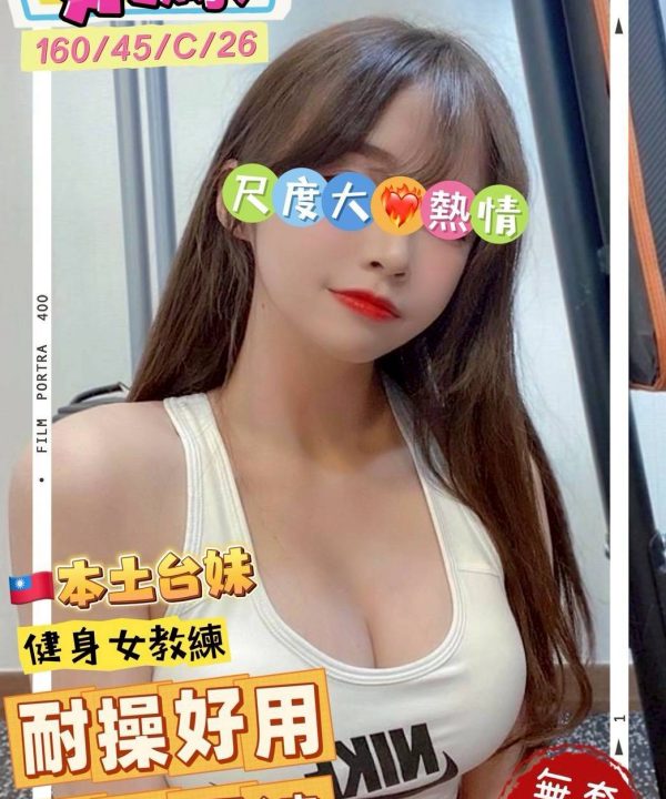 高雄定點茶 奶綠 援交