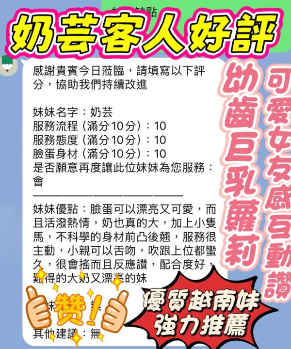 Alternative view of 新竹定點茶 奶芸 援交
