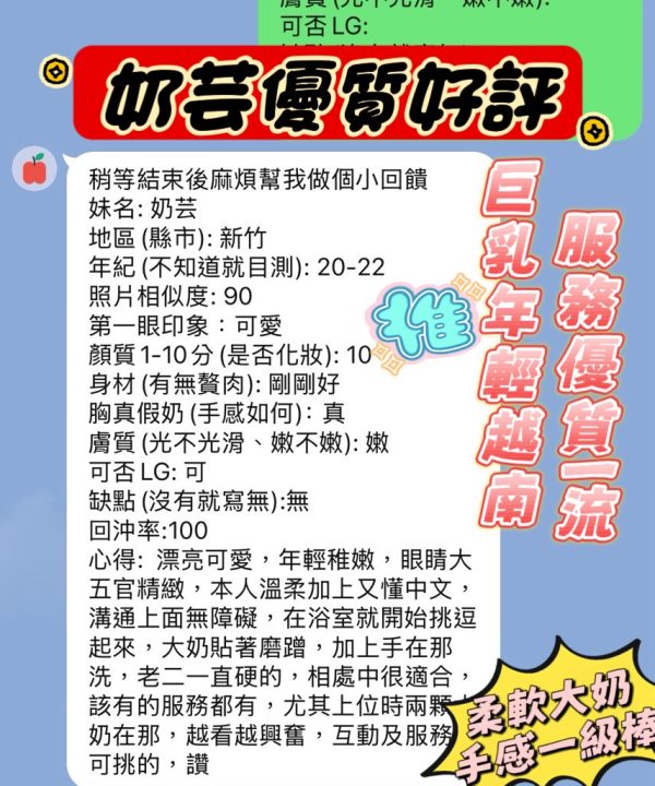 新竹定點茶 奶芸 援交:圖片 4