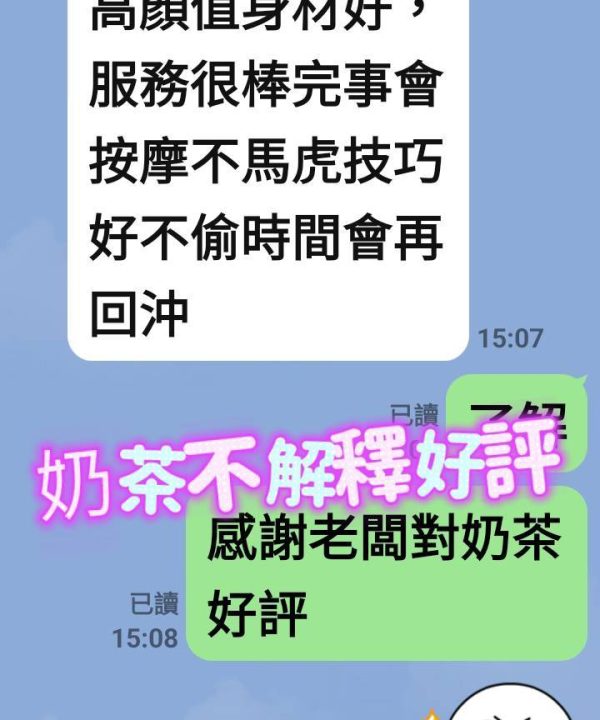 台南定點茶 奶茶 援交:圖片 11