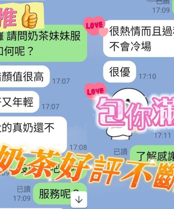 台南定點茶 奶茶 援交:圖片 3