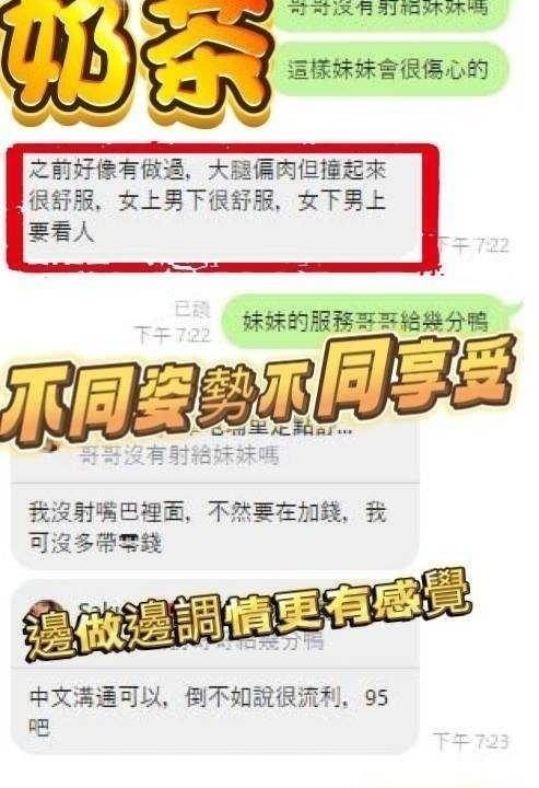 Alternative view of 彰化定點茶 奶茶 援交