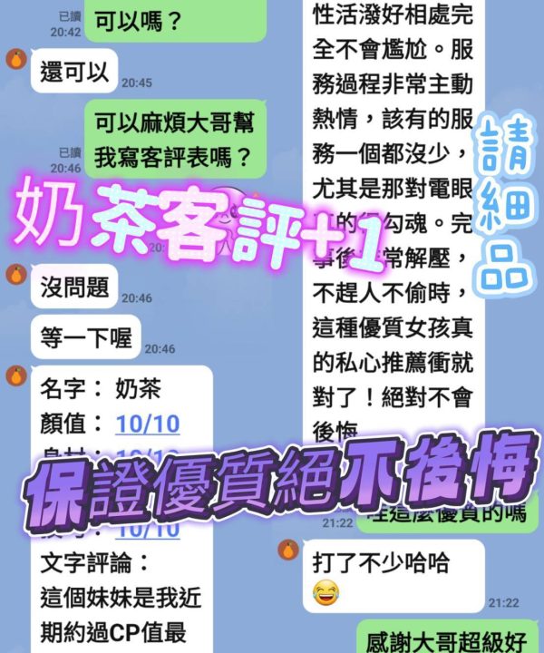台南定點茶 奶茶 援交:圖片 4