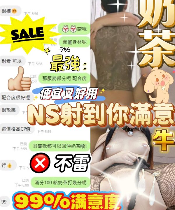 彰化定點茶 奶茶 援交：圖片 3