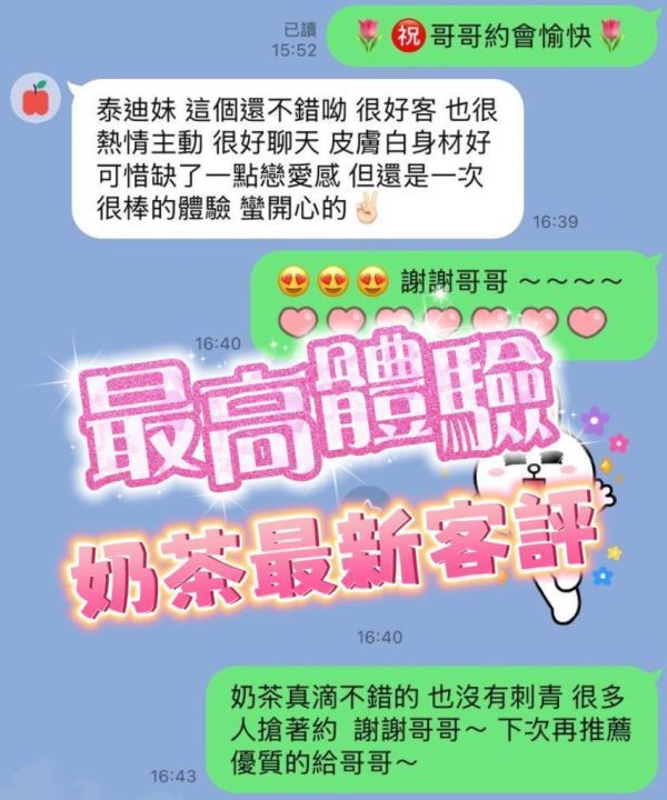 台南定點茶 奶茶 援交:圖片 5