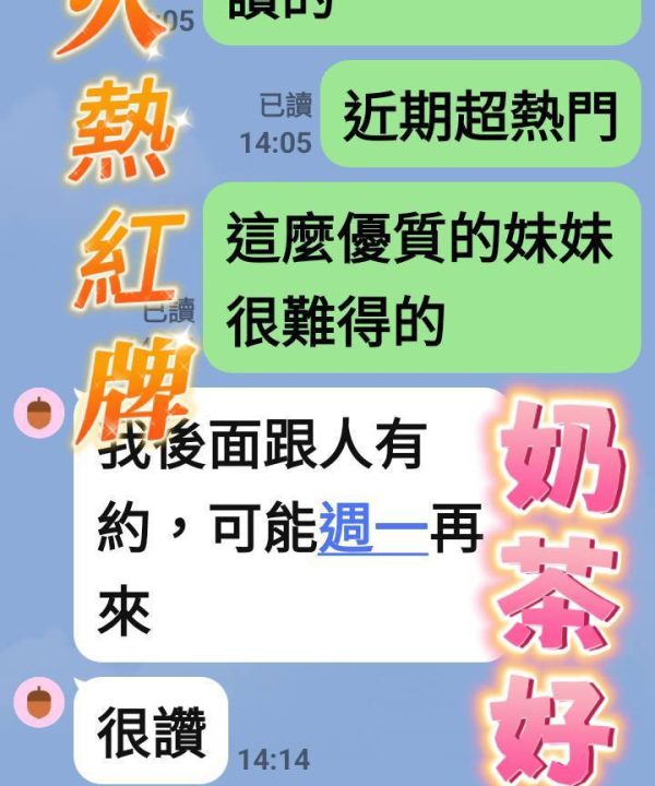 台南定點茶 奶茶 援交:圖片 7