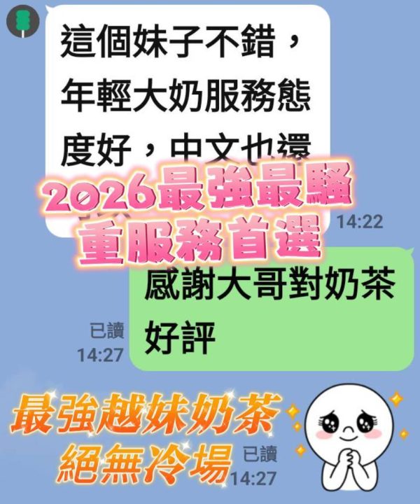 台南定點茶 奶茶 援交:圖片 10