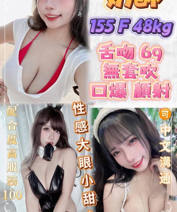 奶酥 新北永和定點茶