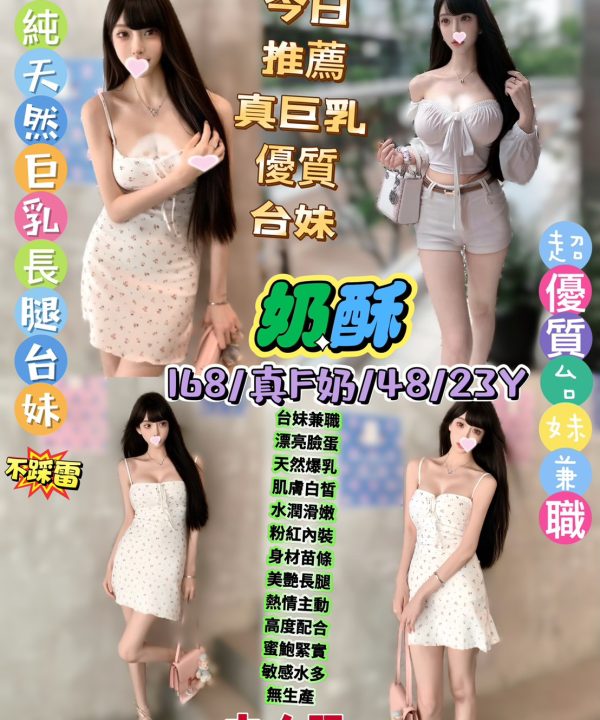 奶酥 台北西門定點茶