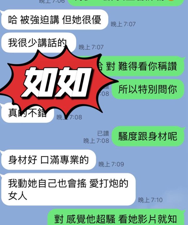 Alternative view of 台東定點茶 如如 援交