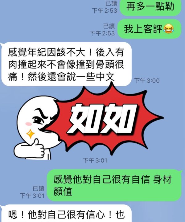 台東定點茶 如如 援交：圖片 3