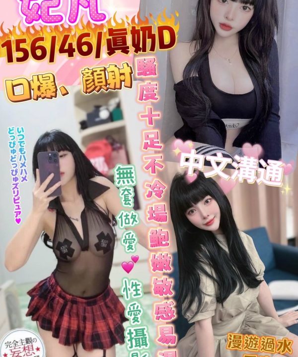 妃凡 彰化員林定點茶