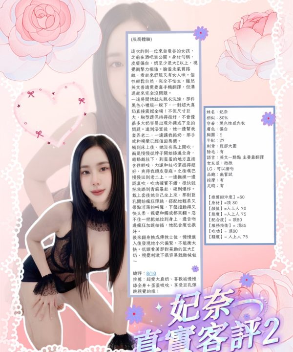 妃奈 新北中和區定點茶：圖片 3