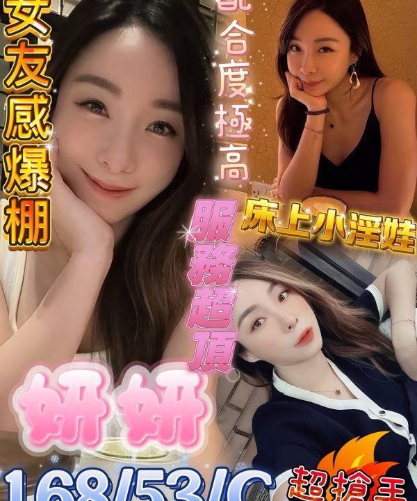 妍妍 高雄市三民區定點茶