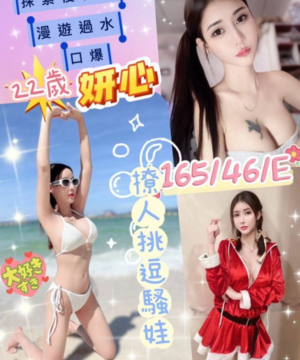 妍心 南投草屯定點茶