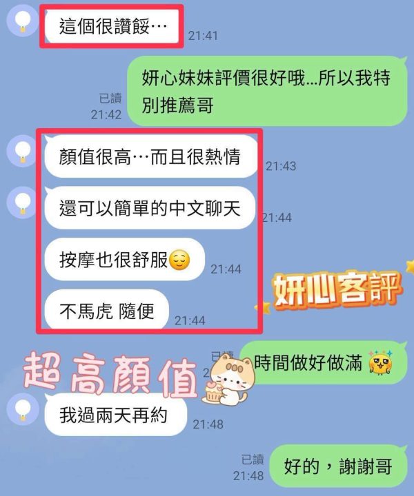 Alternative view of 妍心 南投草屯定點茶