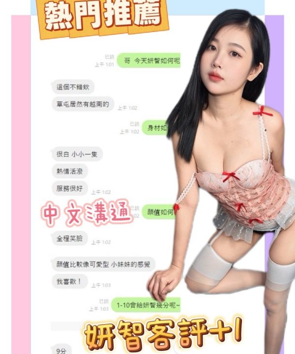 台中定點茶 妍智 援交：圖片 8