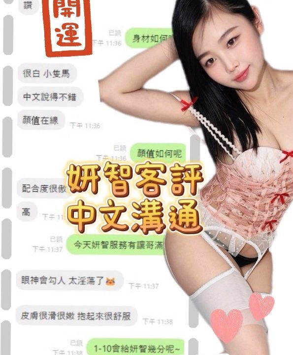 台中定點茶 妍智 援交：圖片 9