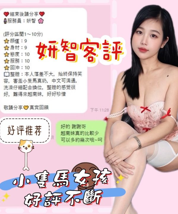 Alternative view of 台中定點茶 妍智 援交