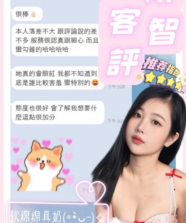 台中定點茶 妍智 援交：圖片 3