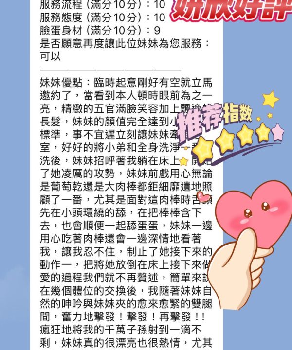 Alternative view of 妍欣 新竹東區定點茶