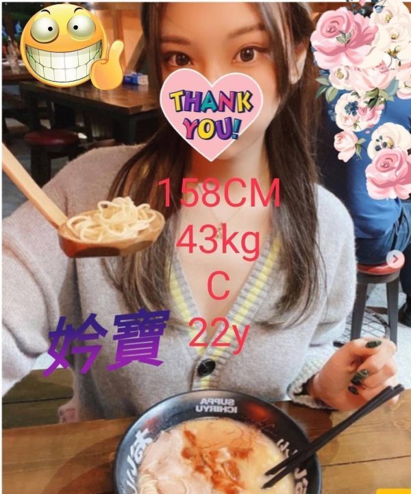 嘉義外送/定點茶 妗寶 援交