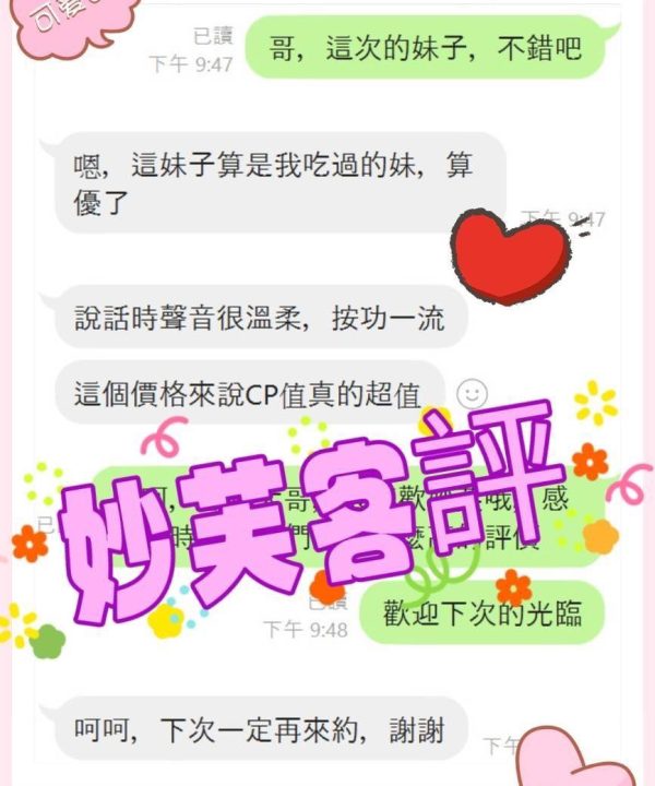 嘉義定點茶 妙芙 援：圖片 9