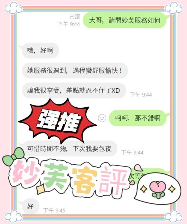 嘉義定點茶 妙芙 援：圖片 10