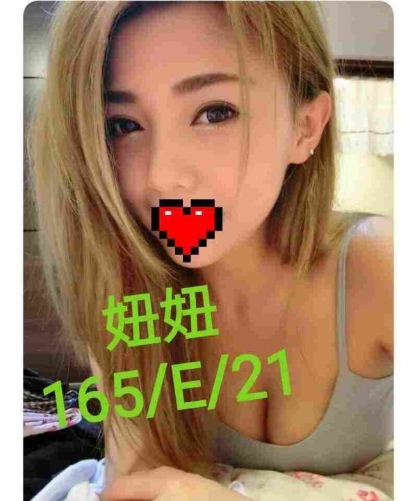 台北/新北外送茶 妞妞 援交