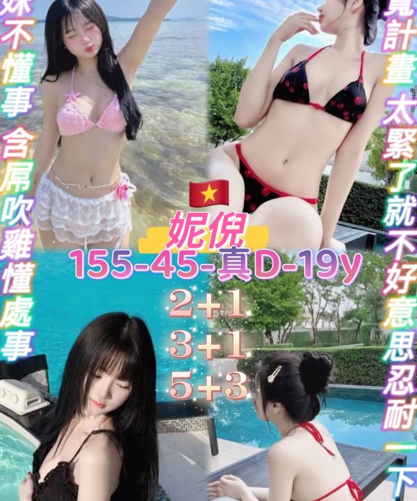 妮倪 桃園定點茶