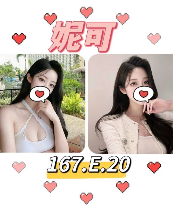 台北/新北外送茶 妮可 援交