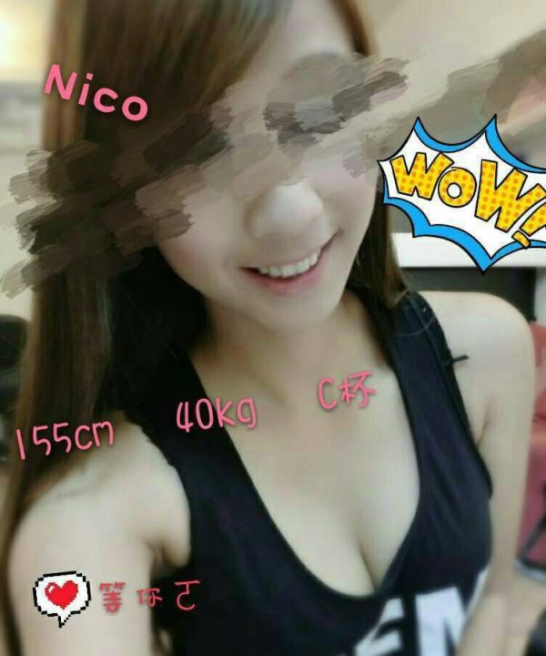 高雄外送茶 妮可 援交