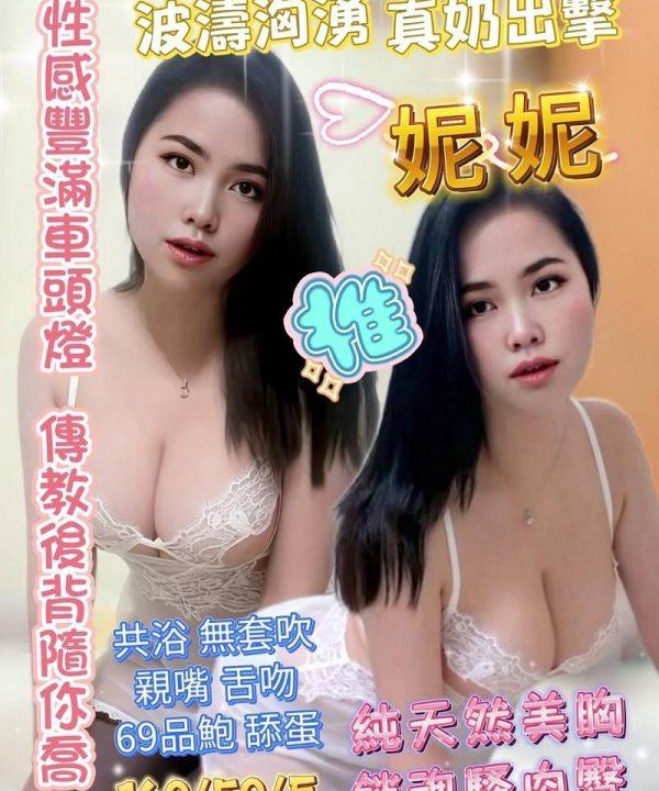 妮妮 新北三重定點茶
