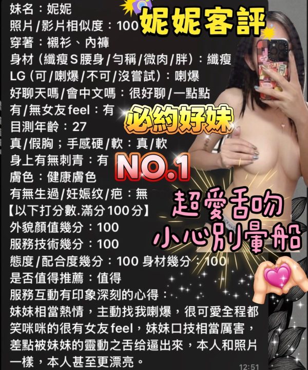 台南定點茶 妮妮 援交:圖片 3