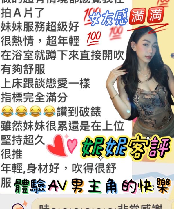 台南定點茶 妮妮 援交:圖片 4