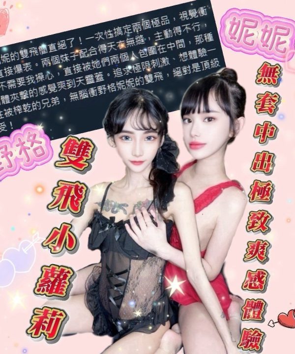 台中定點茶 妮妮 援交:圖片 3