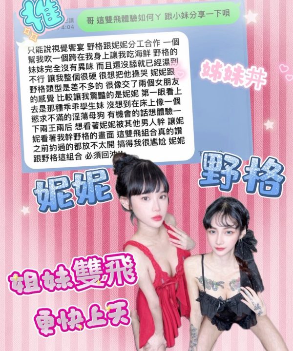 台中定點茶 妮妮 援交:圖片 4