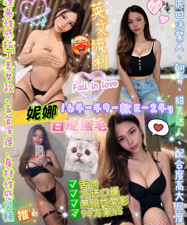 妮娜 台北中山定點茶