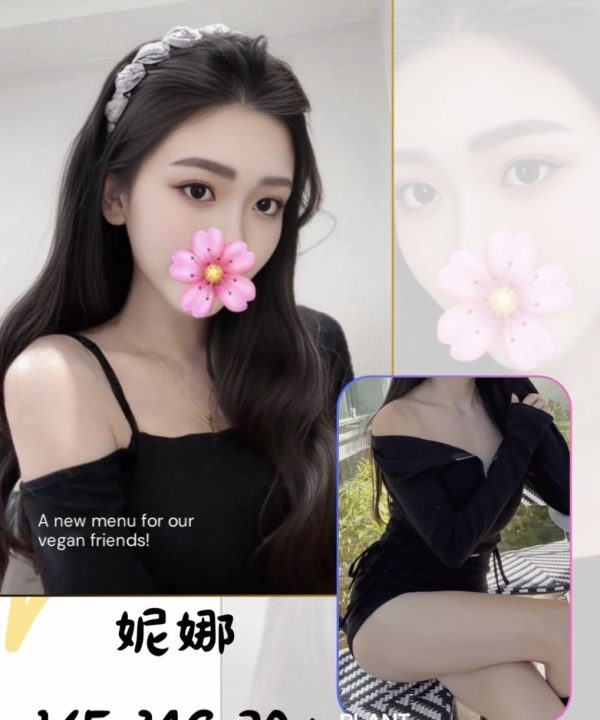 妮娜 台北/新北外送茶