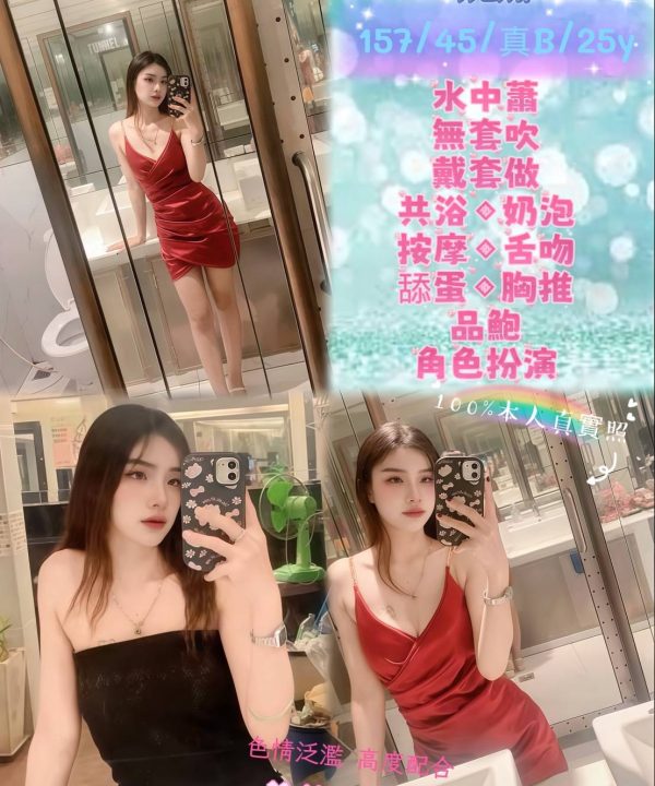 新北定點茶 妮娜 援交