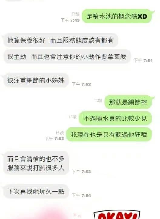 姍姍 台中北區定點茶:圖片 3