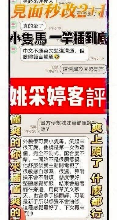 台南定點茶 姚采婷 援交:圖片 3
