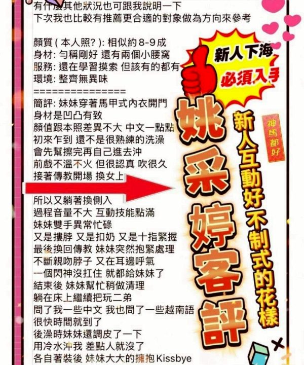 台南定點茶 姚采婷 援交:圖片 4