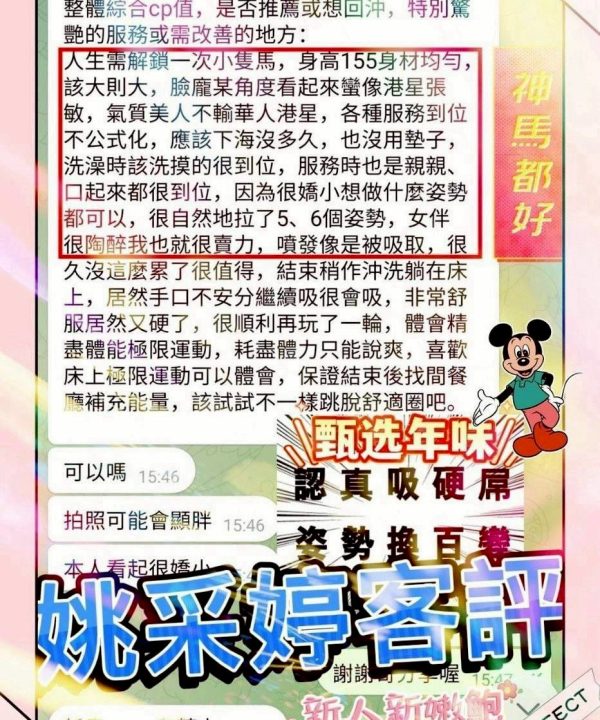 台南定點茶 姚采婷 援交:圖片 6